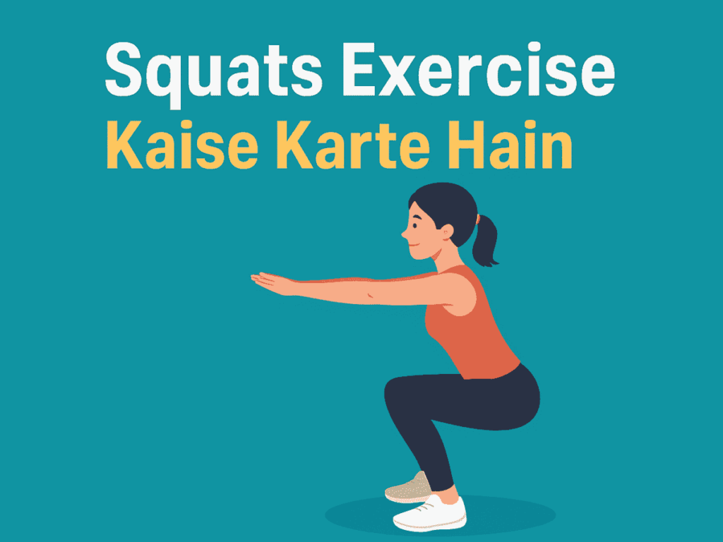 Squats Exercise Kaise Karte Hain